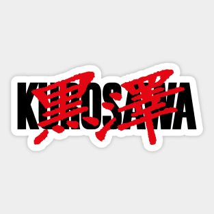 Kurosawa 黒澤 Sticker